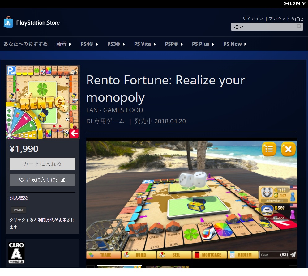 Rento monopoly PS4 Japan